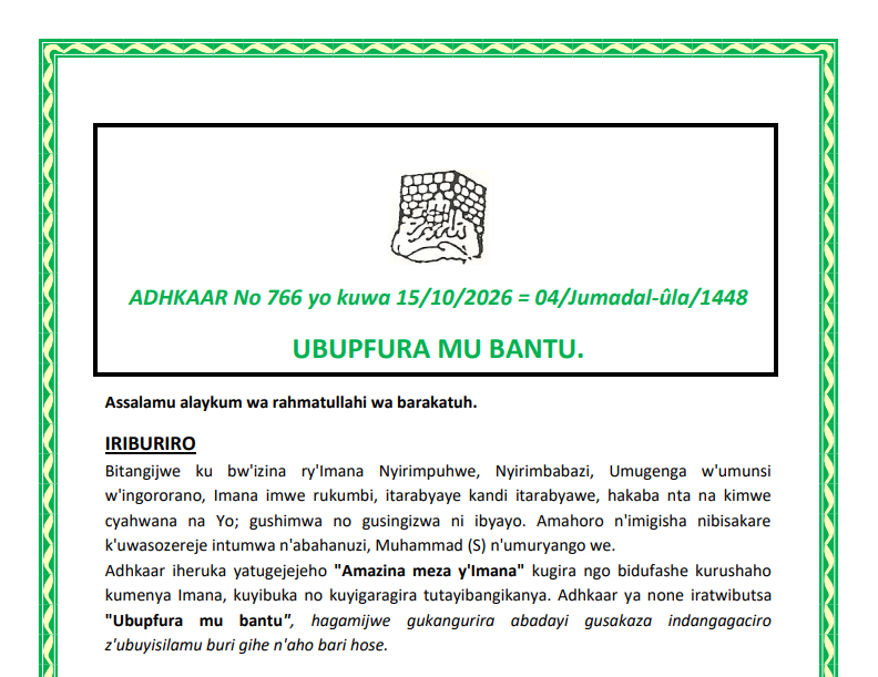 Adhkaar No 766-1 UBUPFURA MU BANTU.